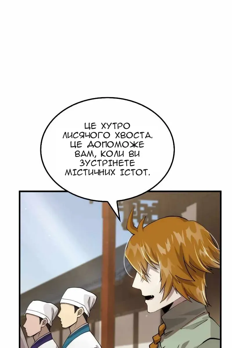 Сторінка 49