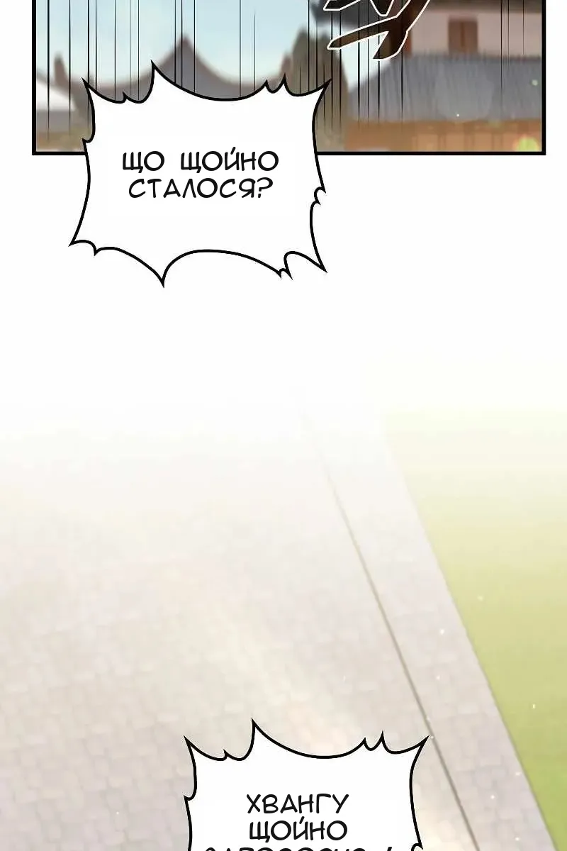Сторінка 61