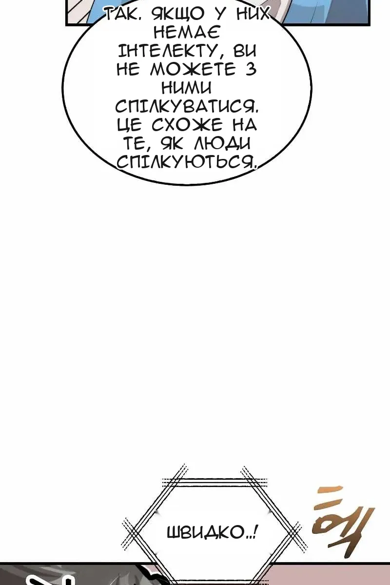 Сторінка 67