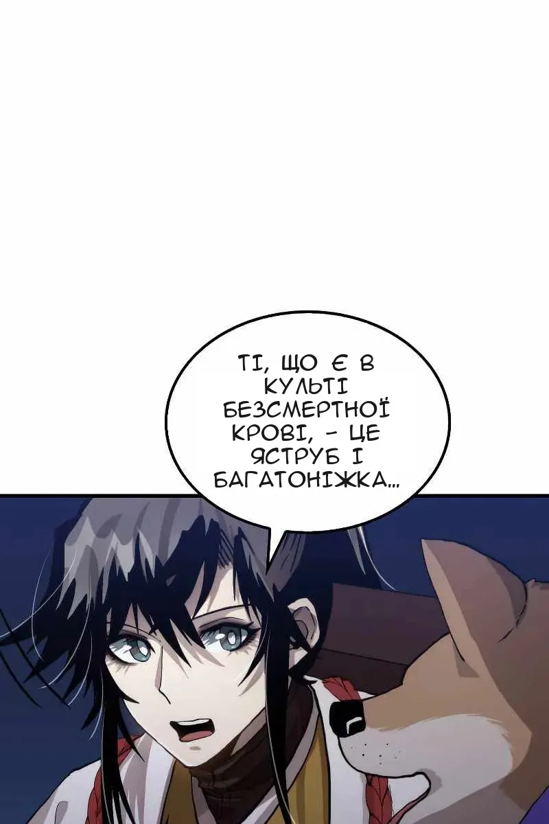 Сторінка 110