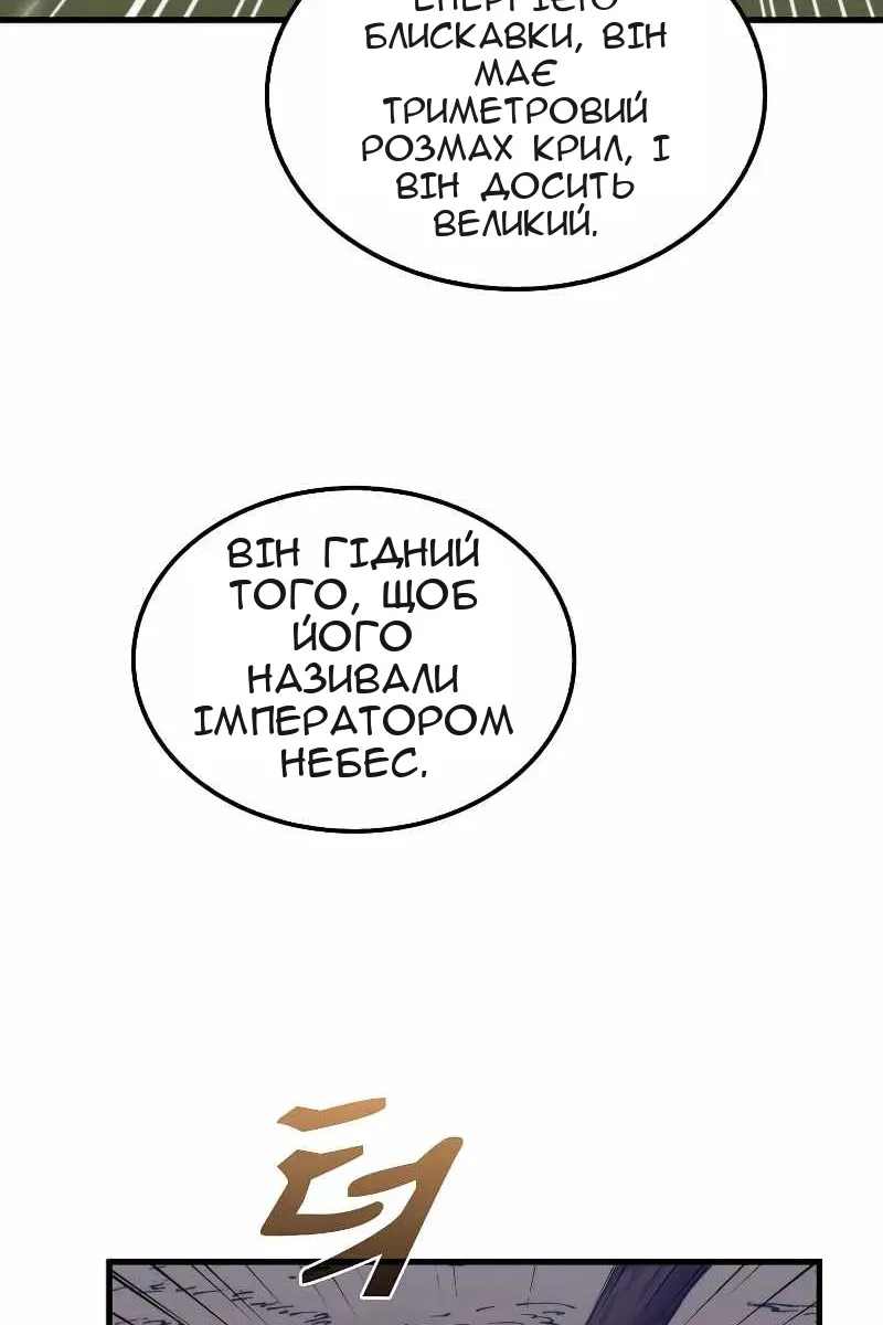 Сторінка 114
