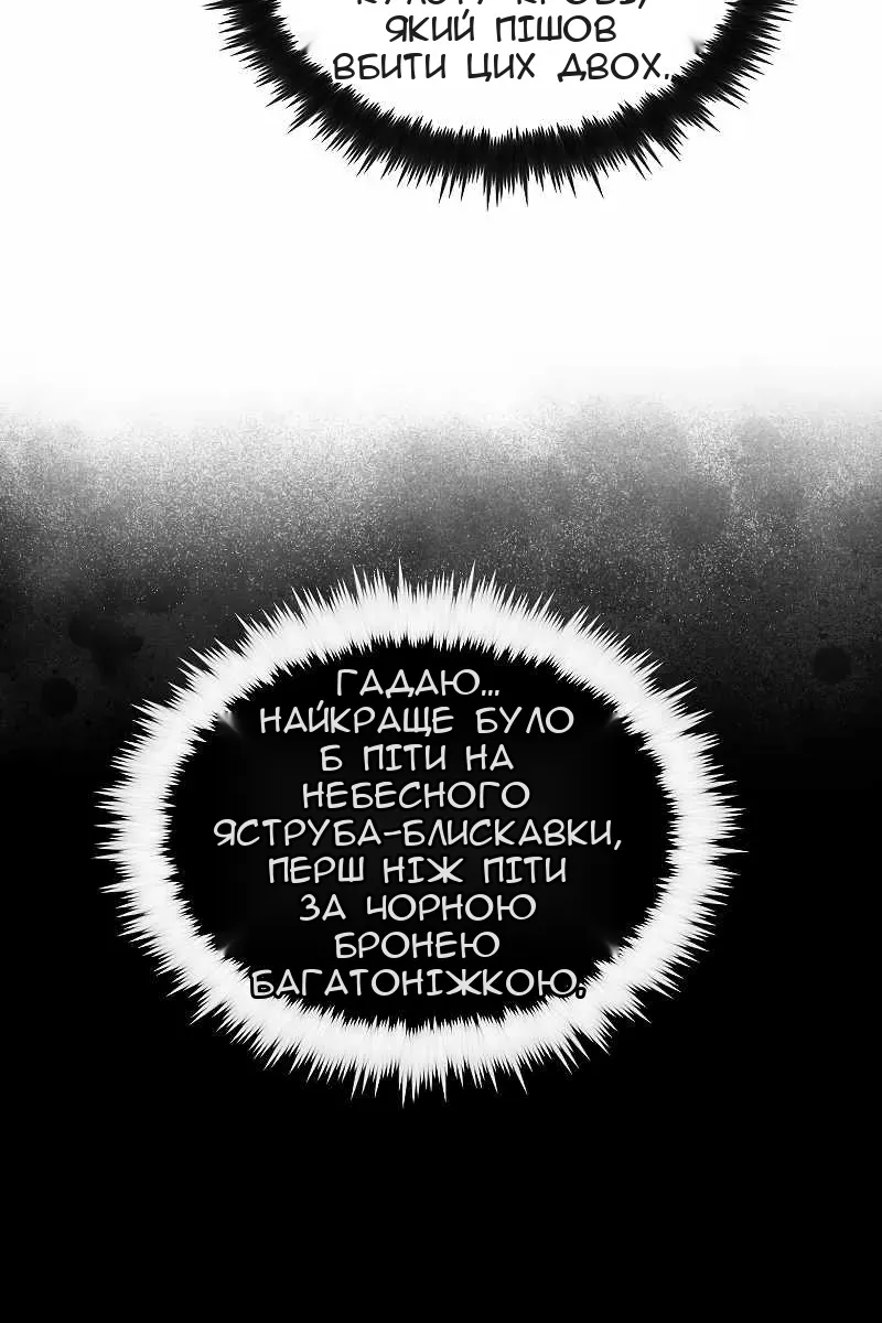 Сторінка 121