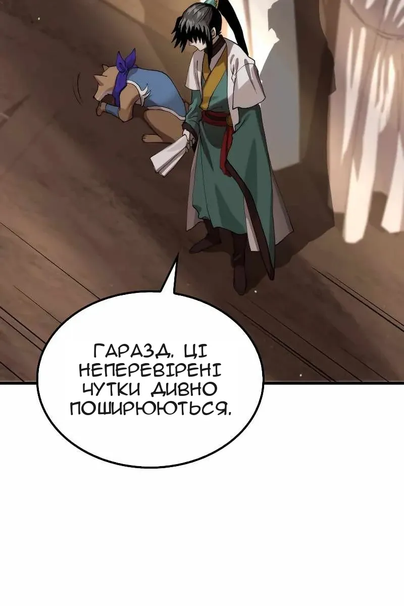 Сторінка 20