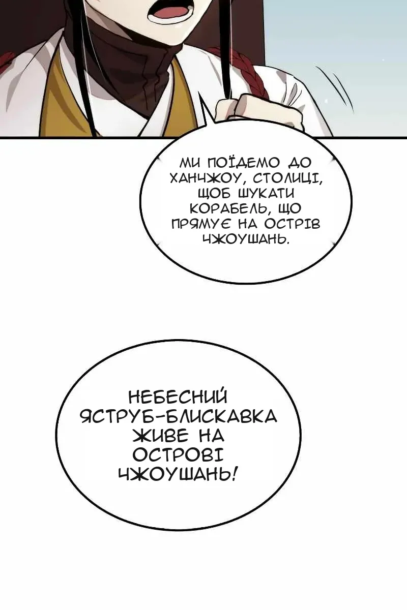 Сторінка 30