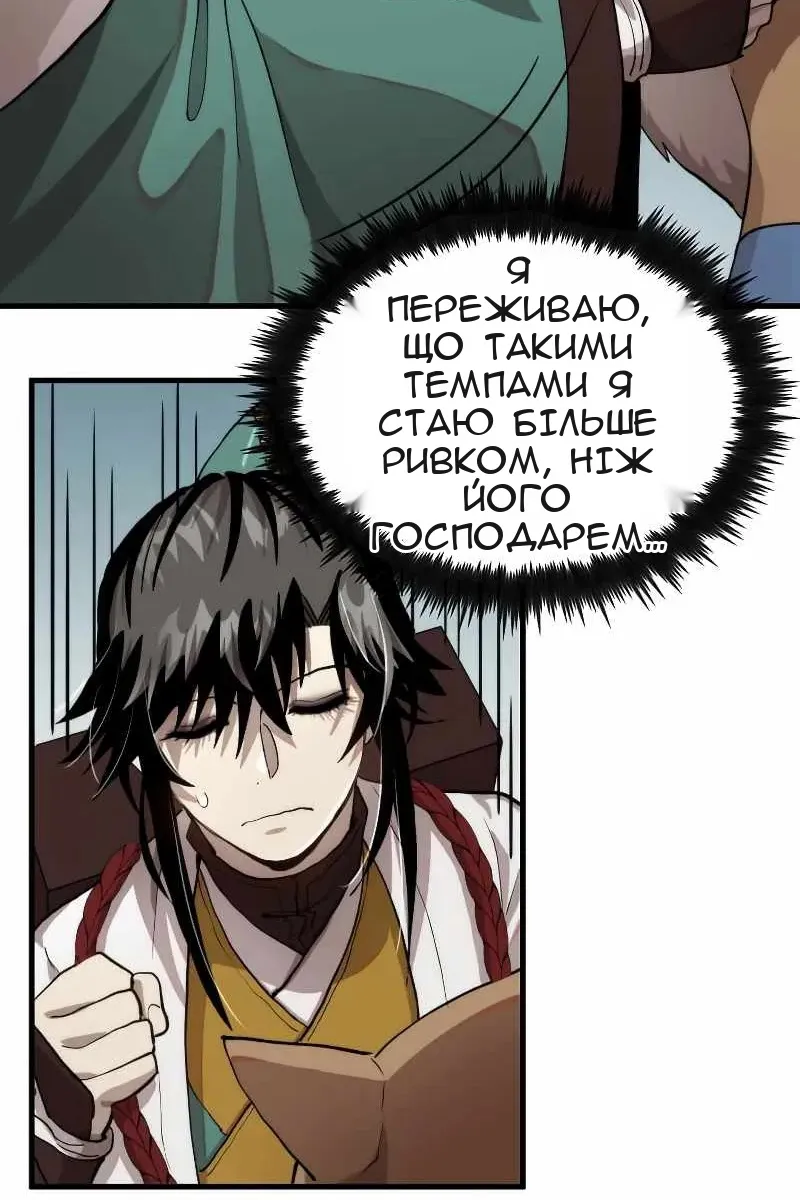 Сторінка 34