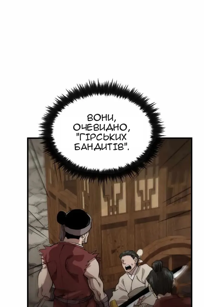 Сторінка 58