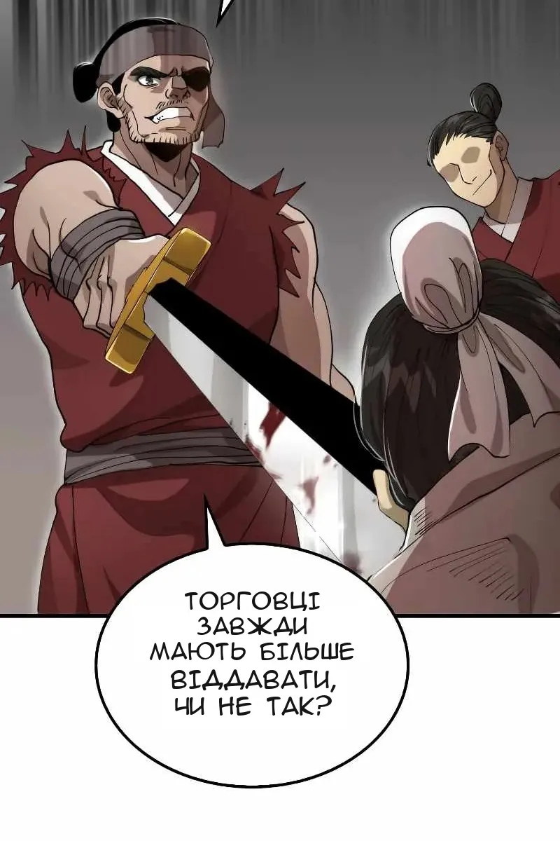 Сторінка 65