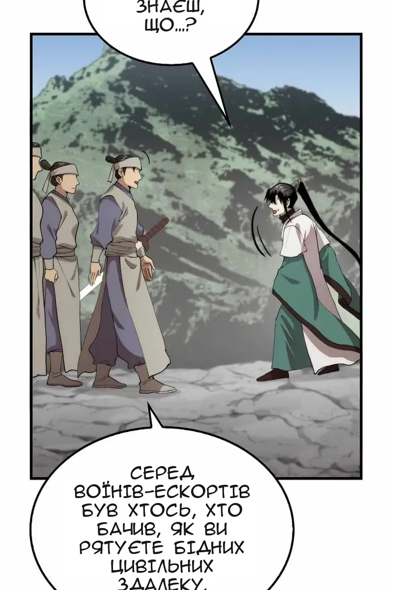 Сторінка 72