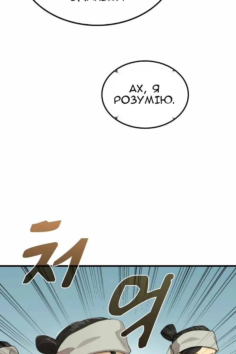 Сторінка 73