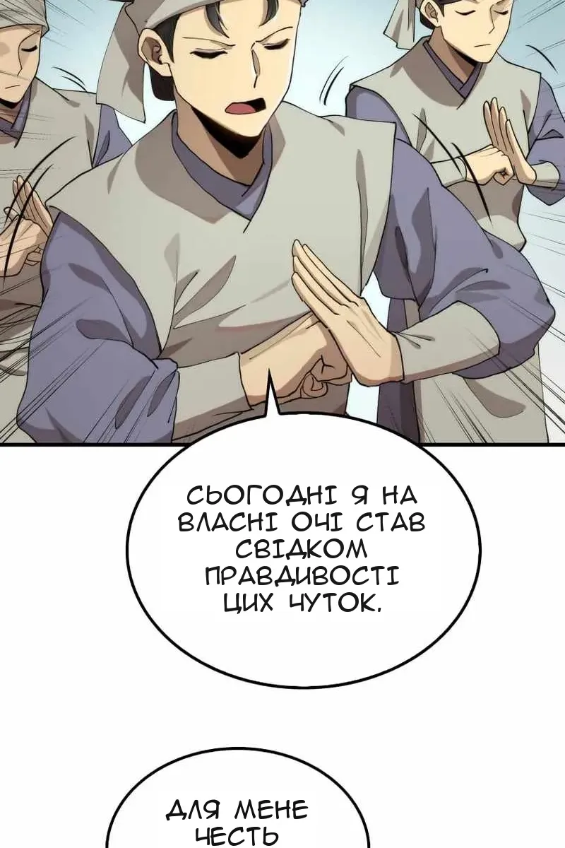 Сторінка 74