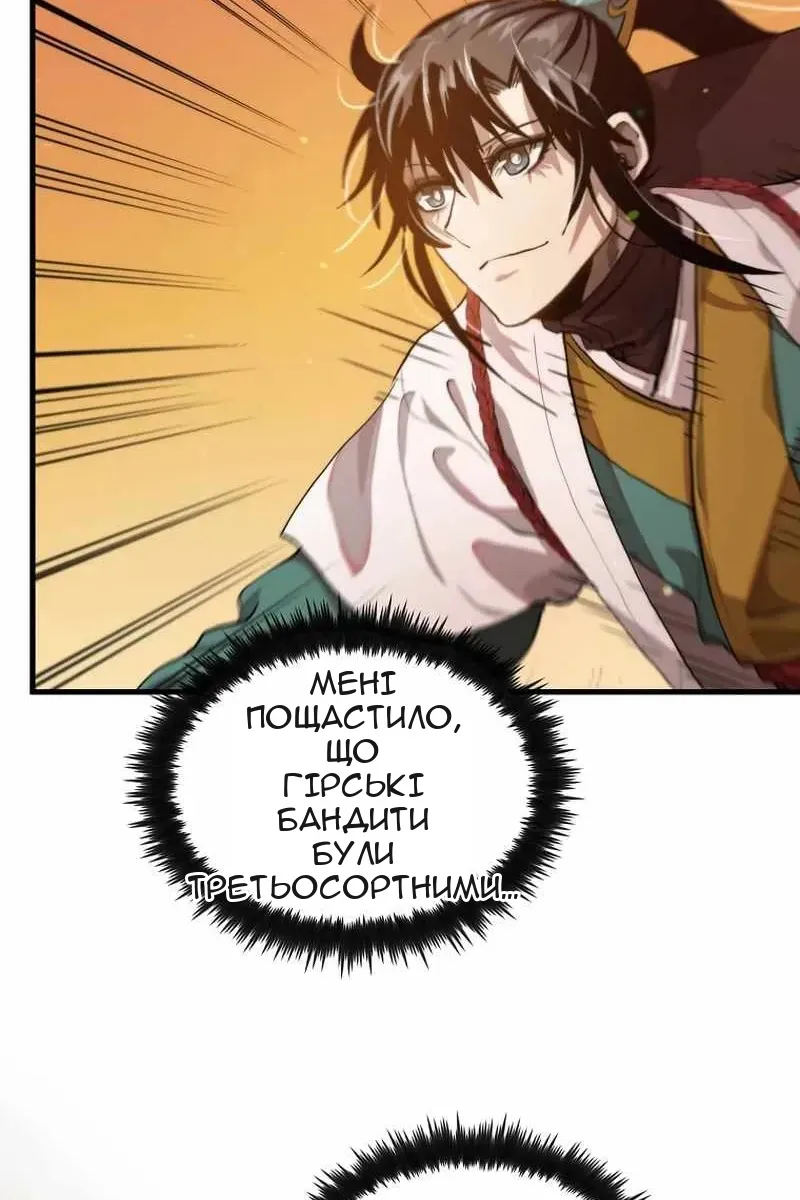 Сторінка 98