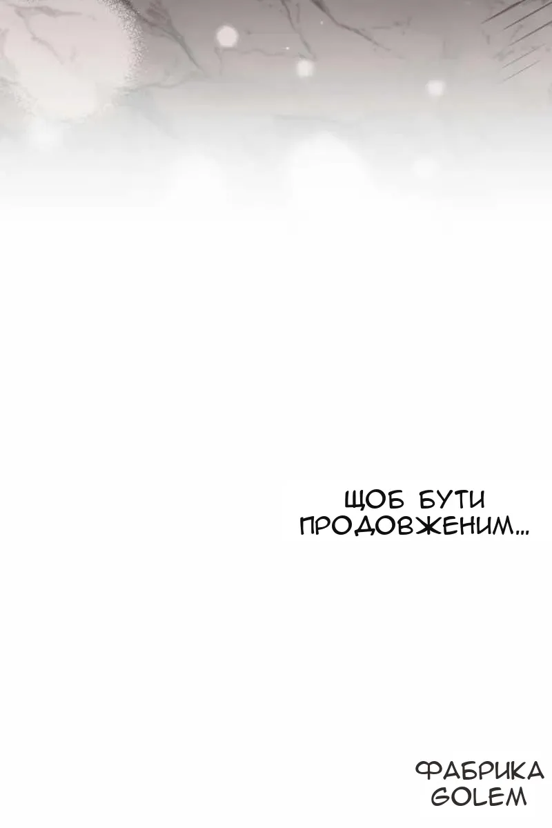 Сторінка 101