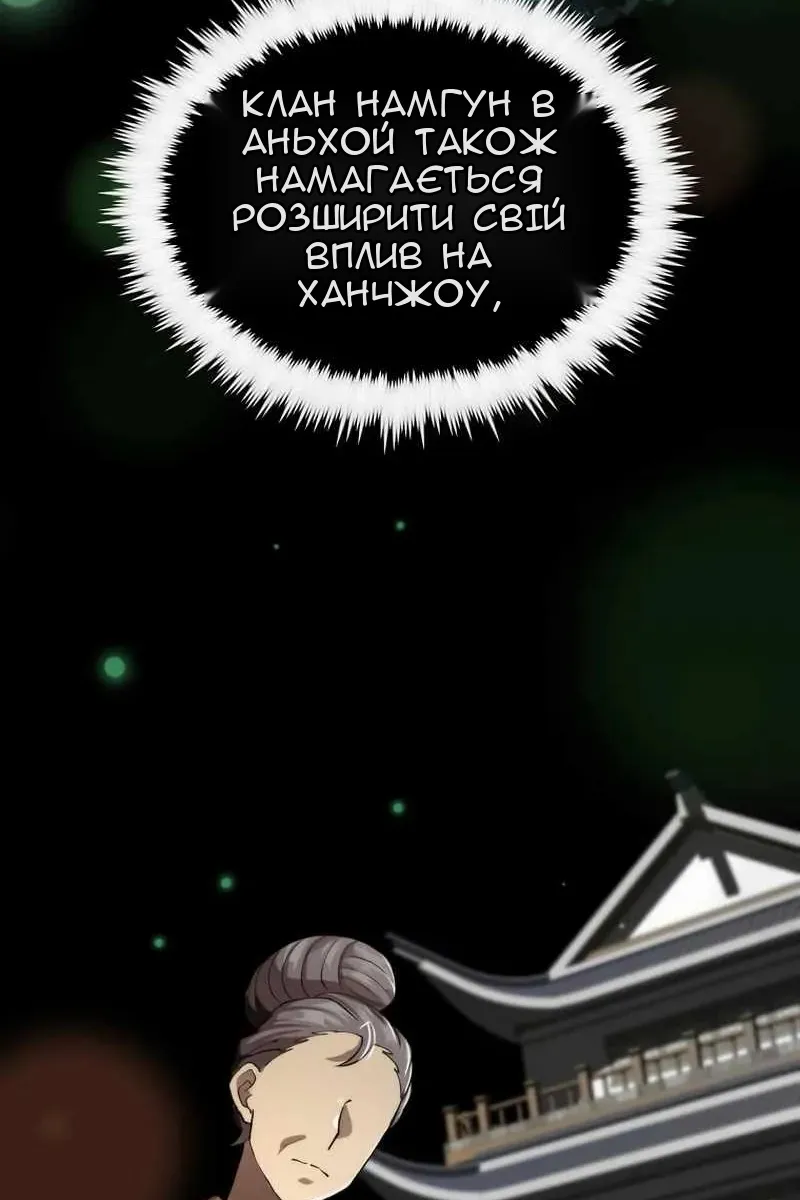 Сторінка 12