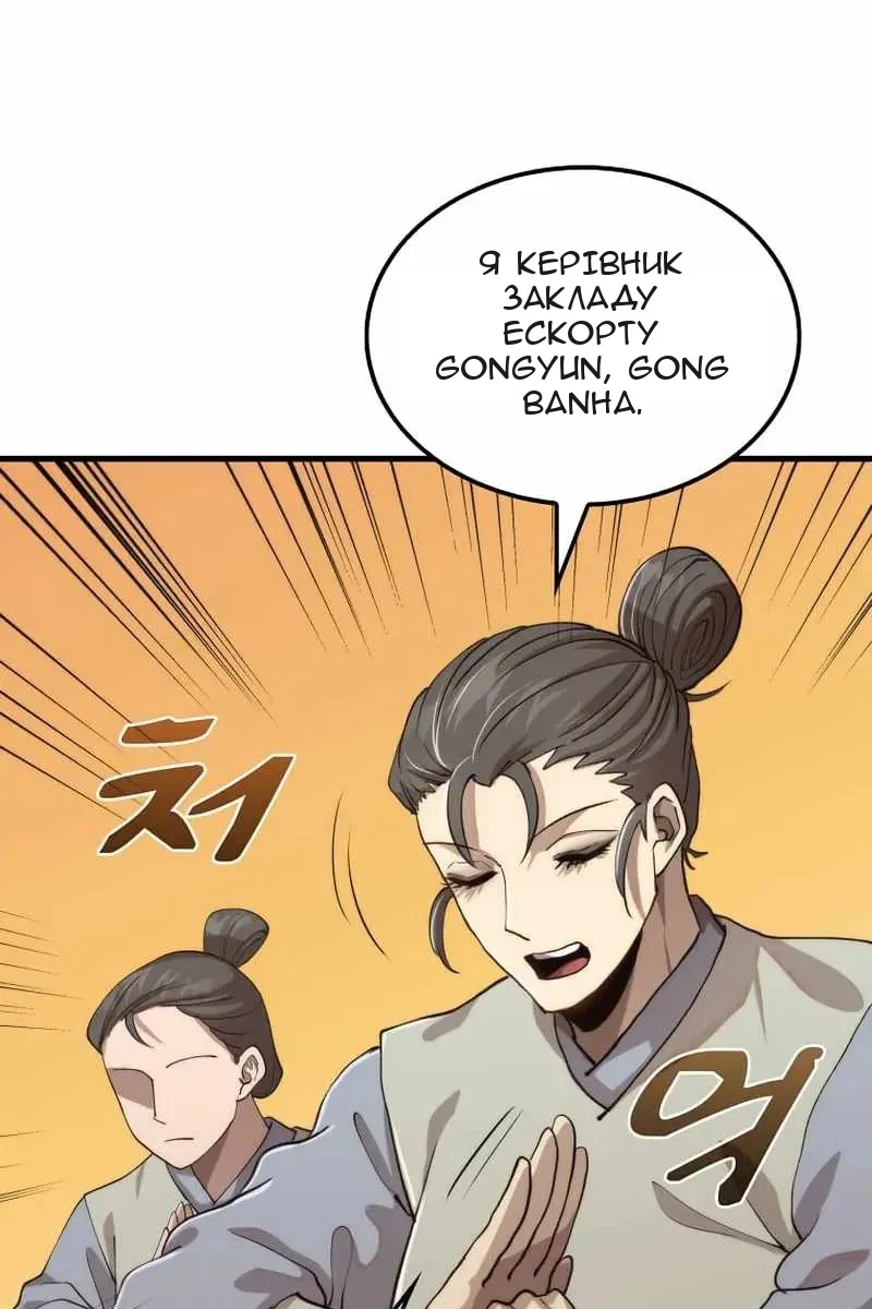 Сторінка 51