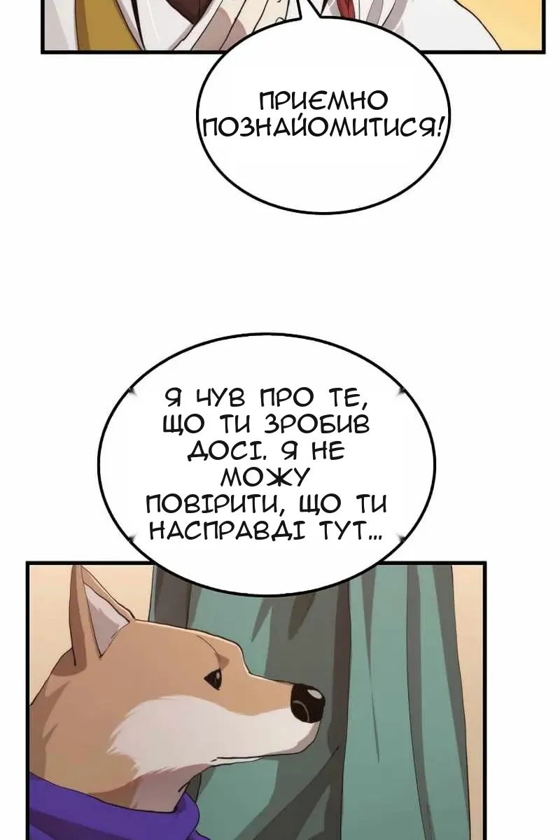 Сторінка 53