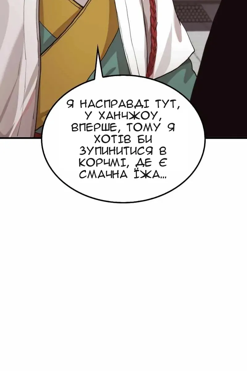 Сторінка 56