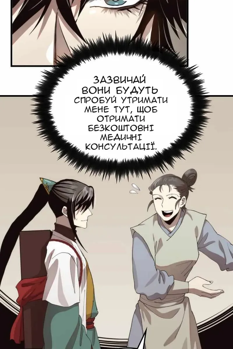Сторінка 59