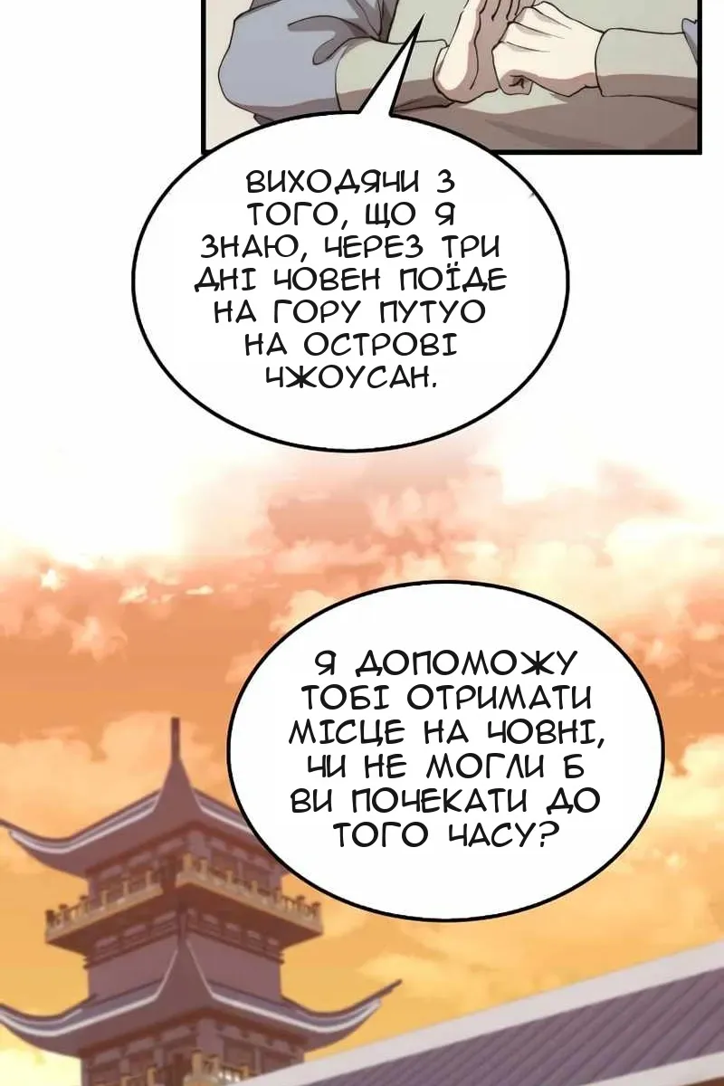 Сторінка 64