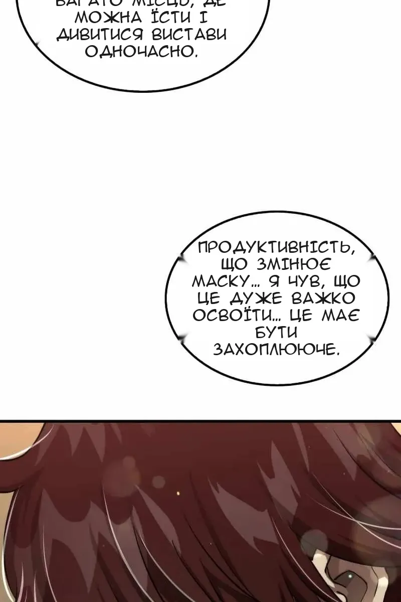 Сторінка 82