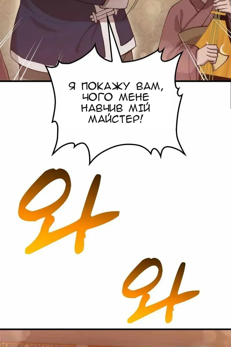 Сторінка 103