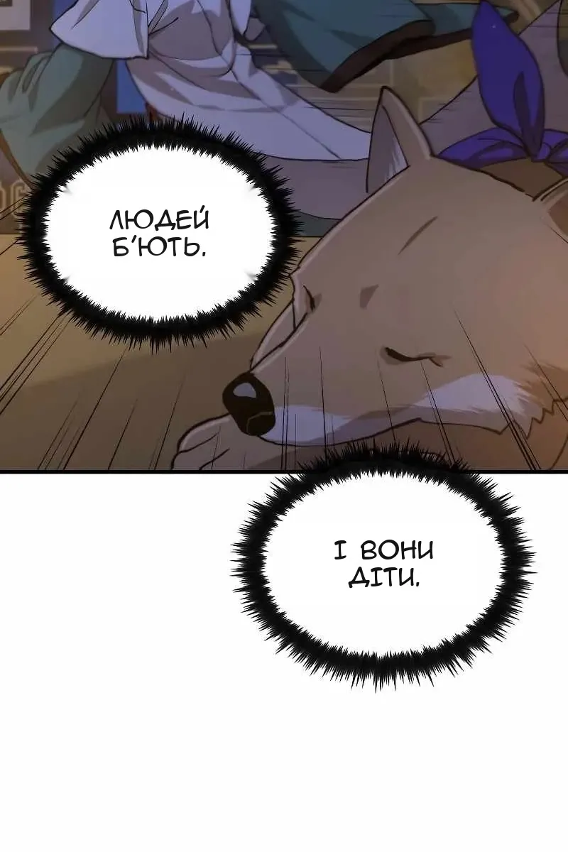 Сторінка 54