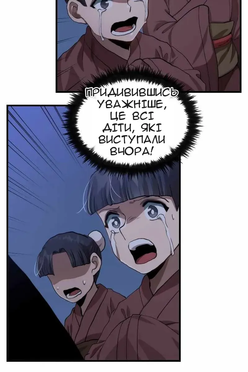 Сторінка 83