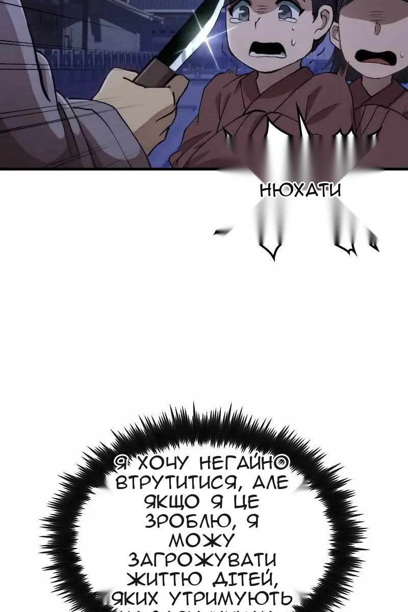 Сторінка 87