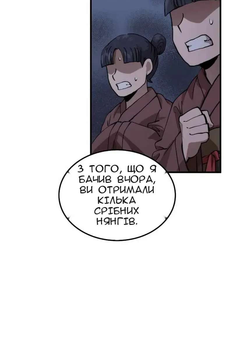 Сторінка 14
