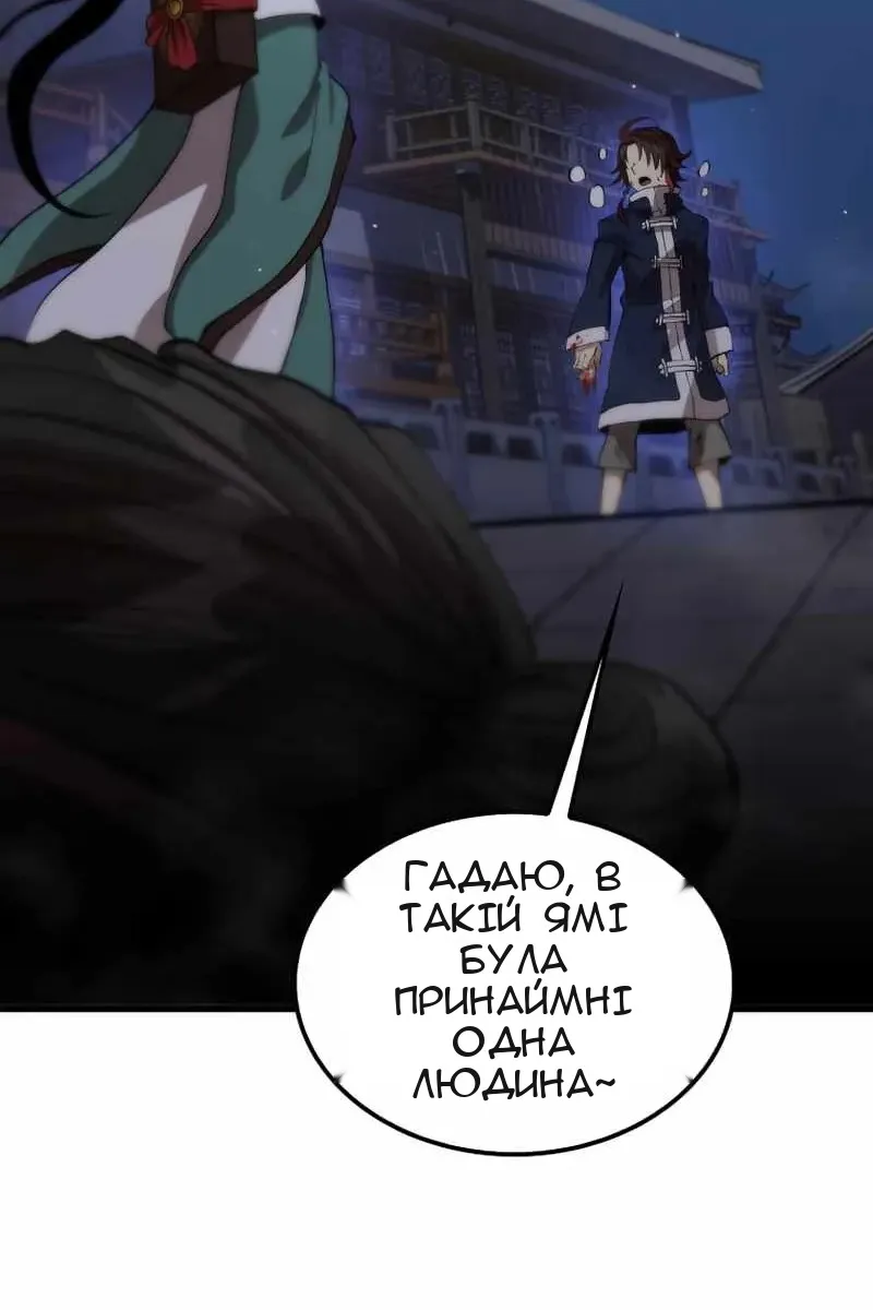 Сторінка 103