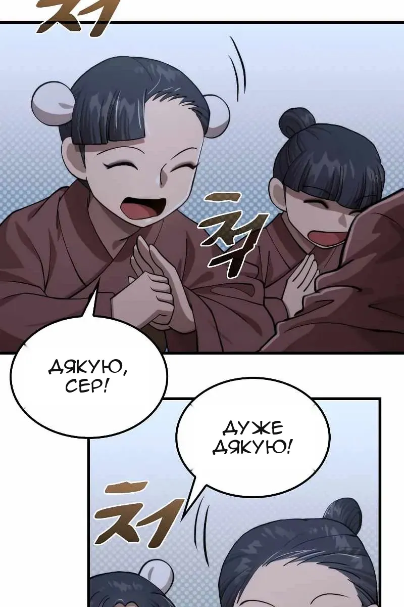 Сторінка 18