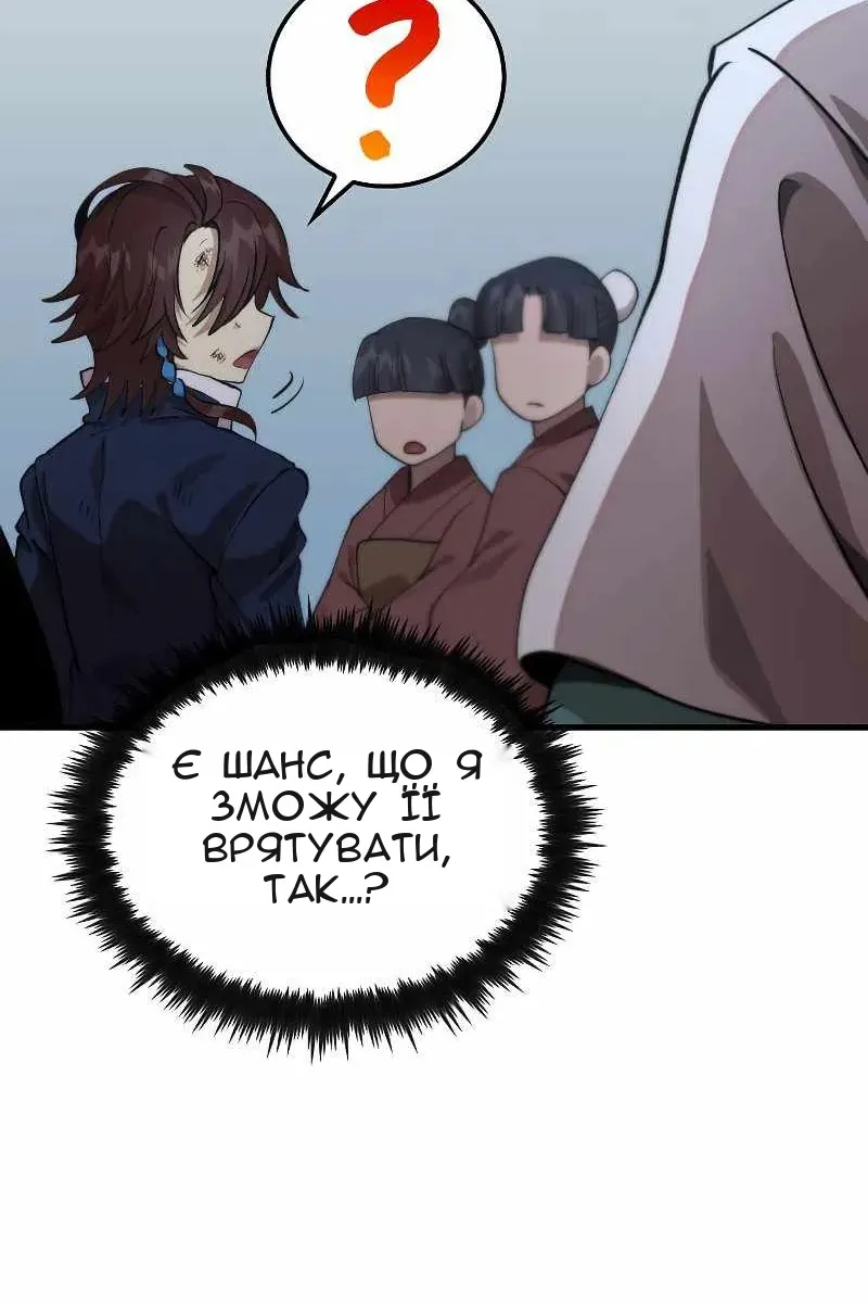 Сторінка 48
