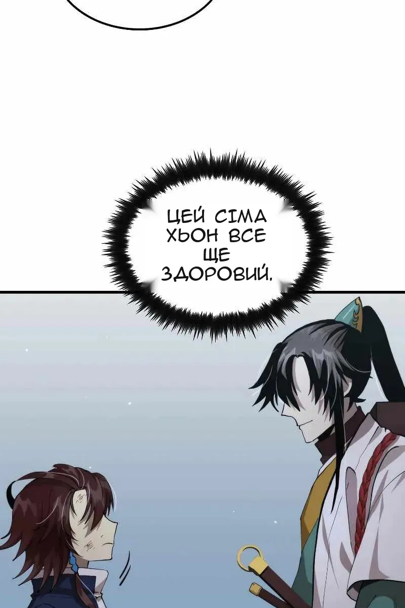Сторінка 50