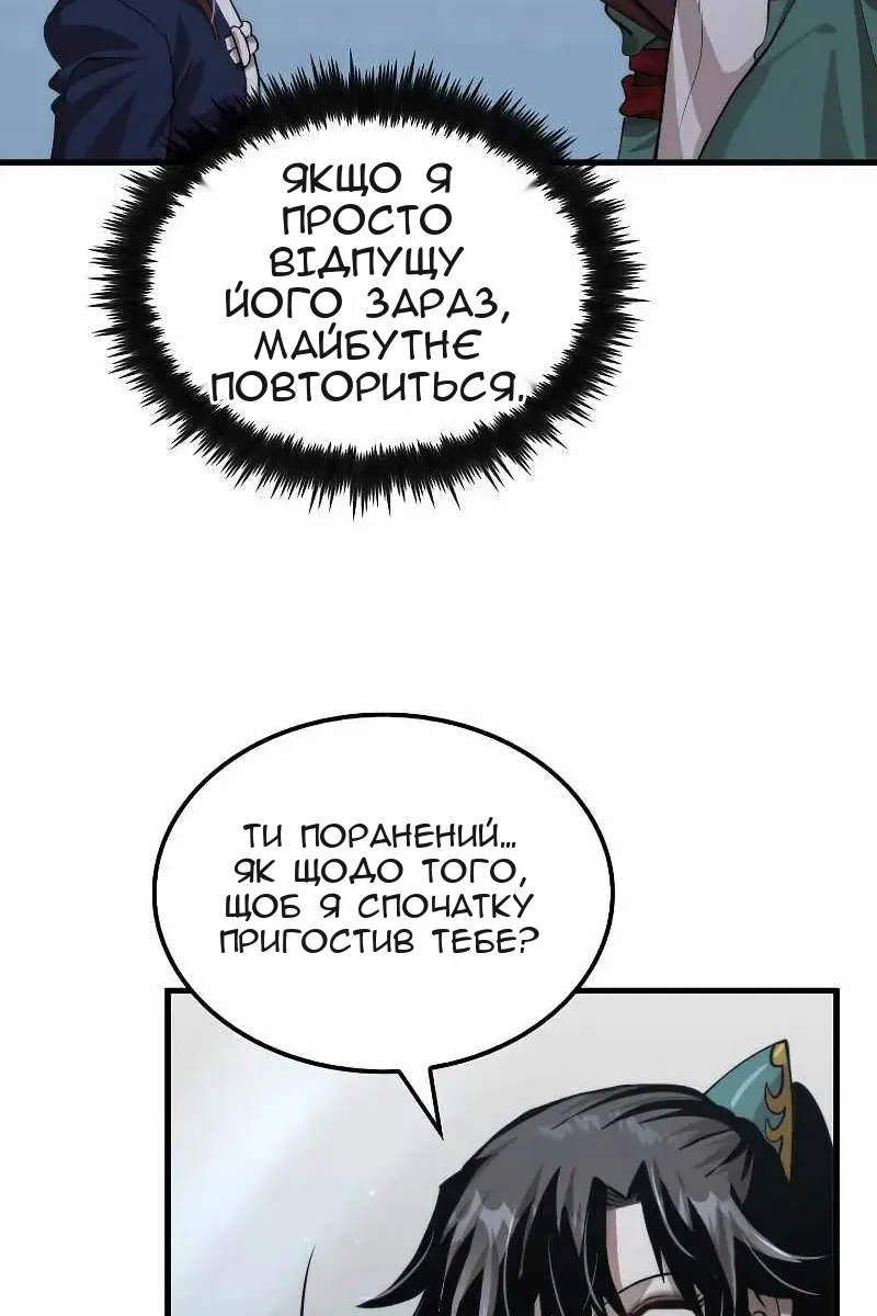 Сторінка 51