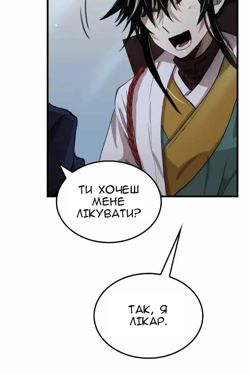 Сторінка 52