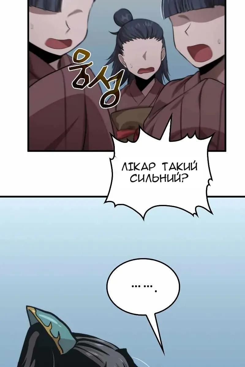 Сторінка 59