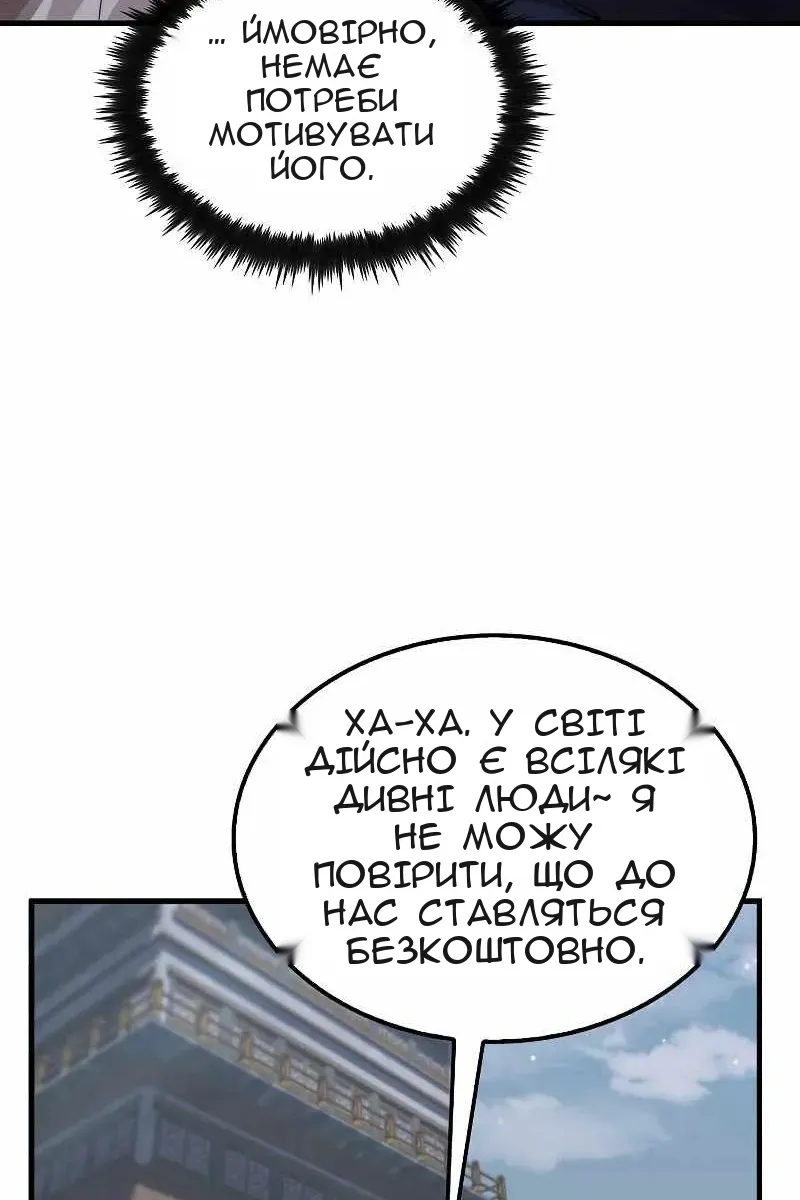 Сторінка 65