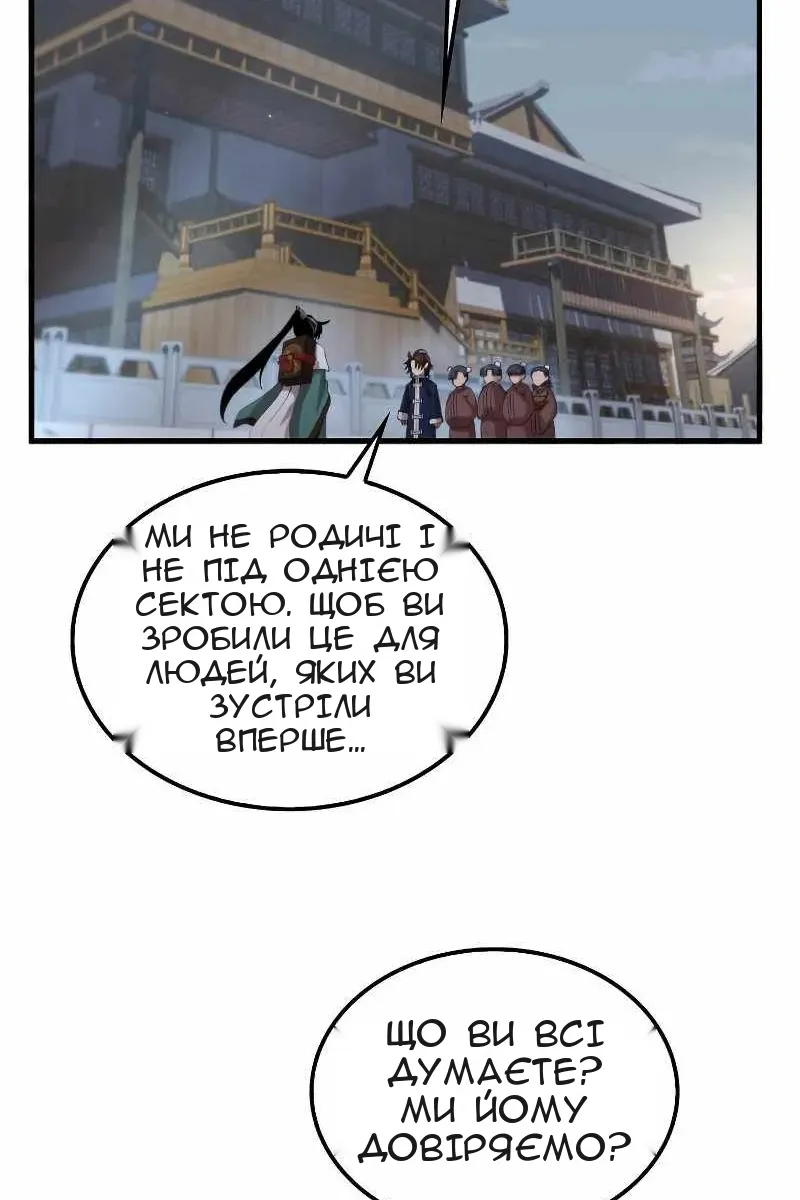 Сторінка 66
