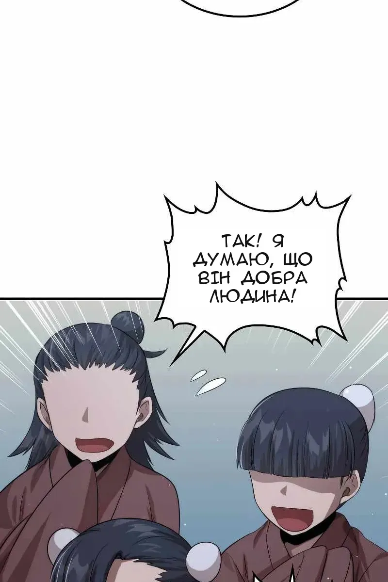 Сторінка 67