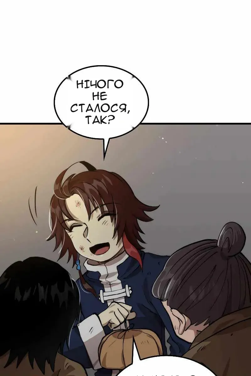 Сторінка 83