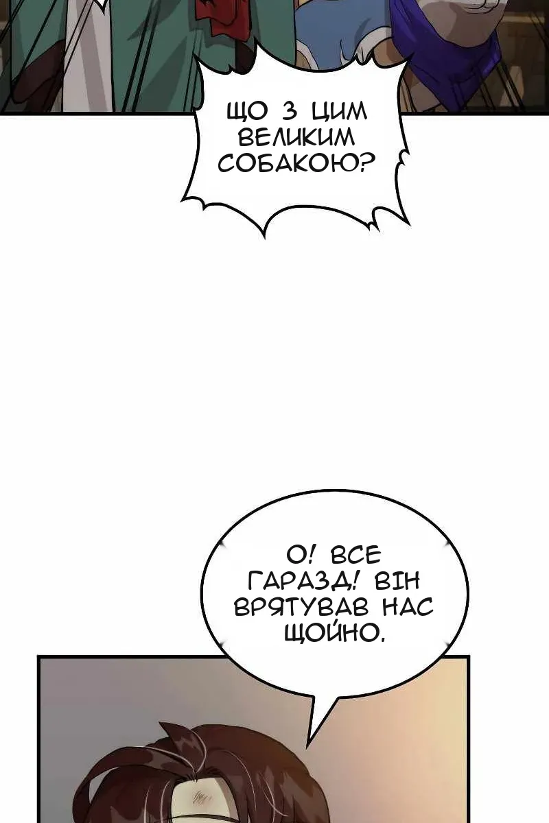 Сторінка 88