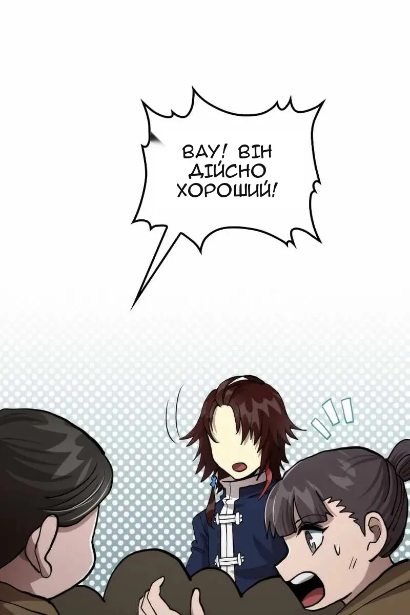 Сторінка 29