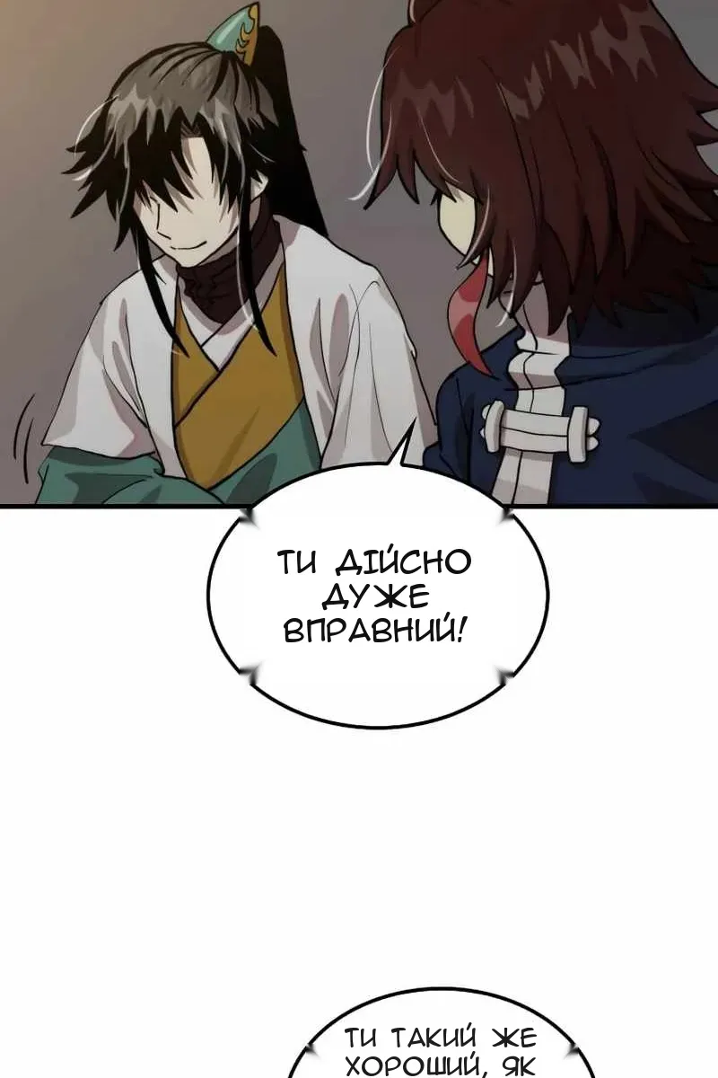 Сторінка 31