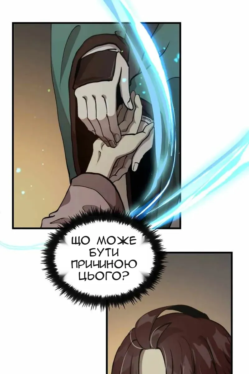 Сторінка 56