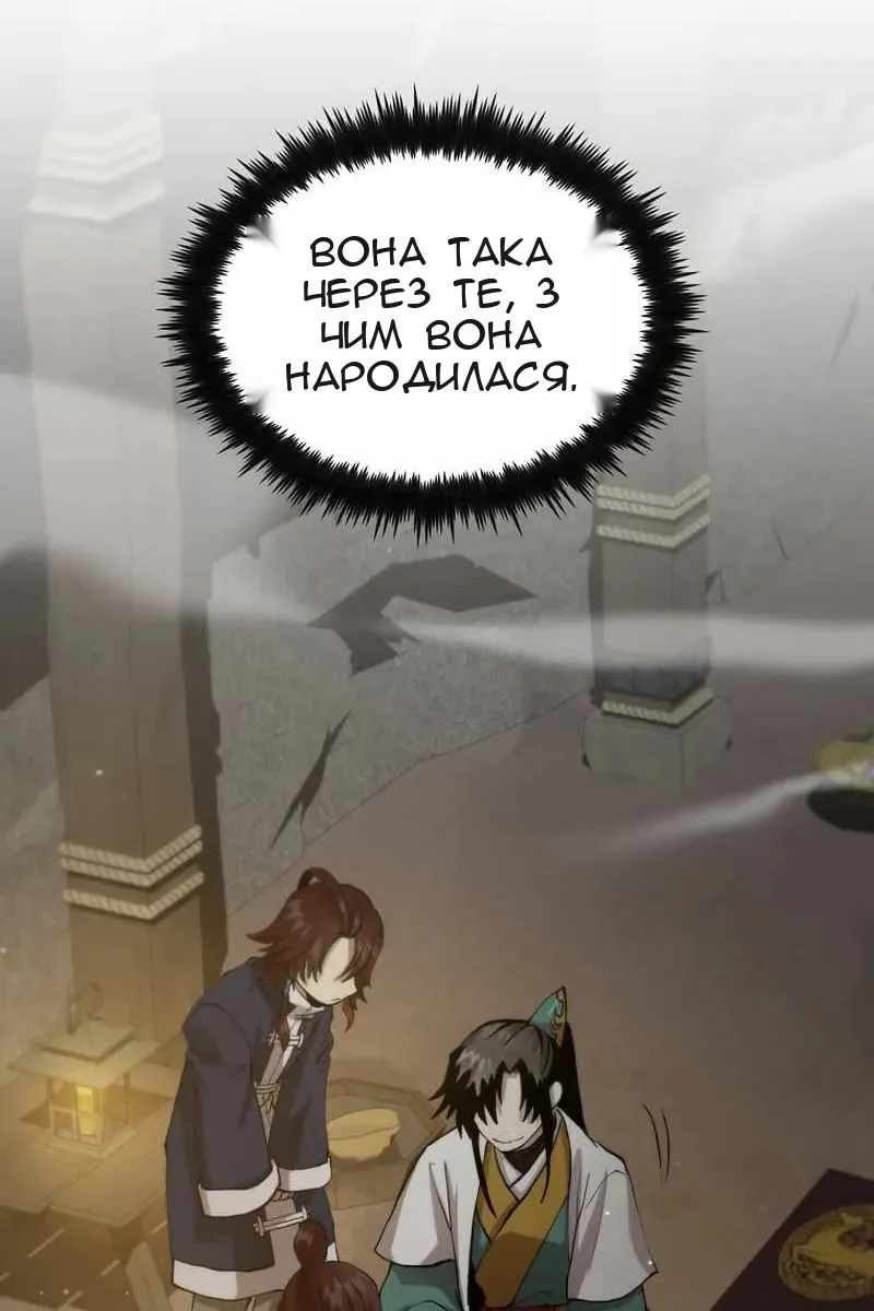 Сторінка 70