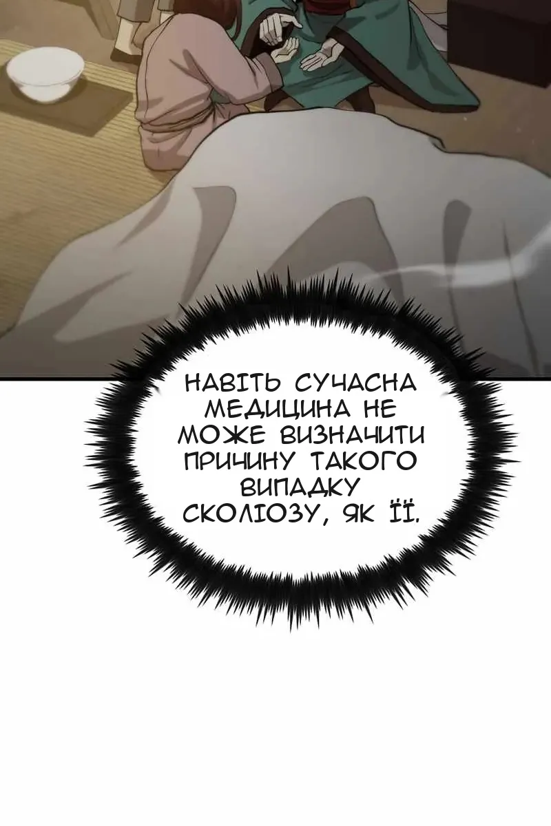 Сторінка 71