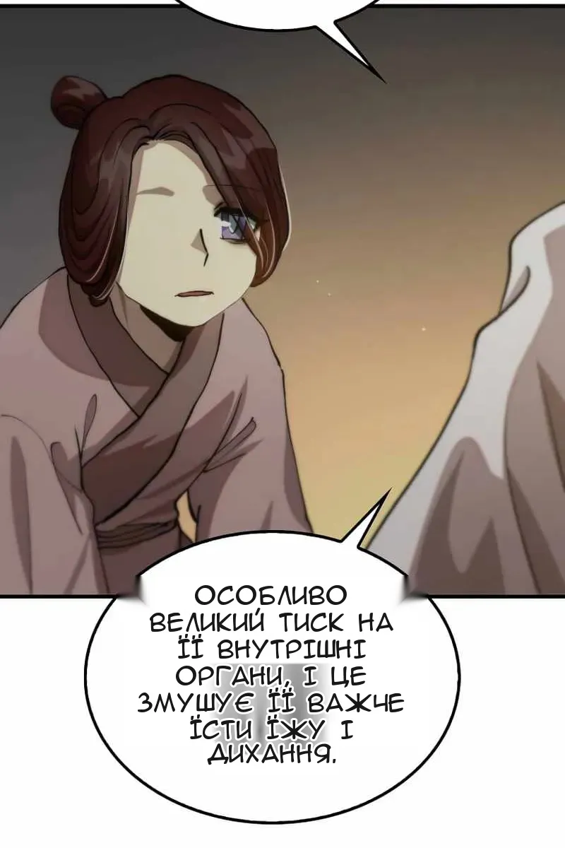 Сторінка 75