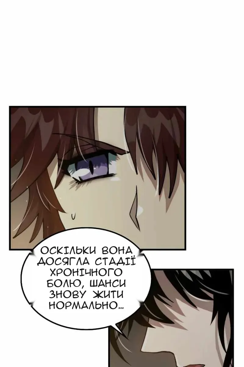 Сторінка 76