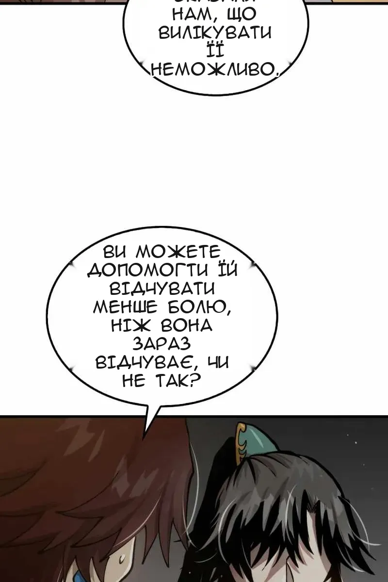 Сторінка 79