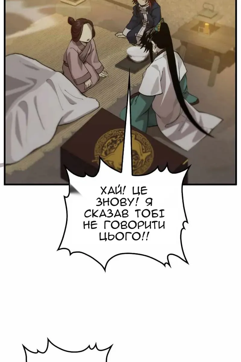 Сторінка 85