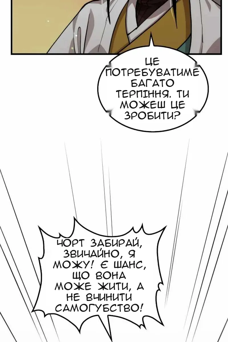 Сторінка 107